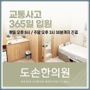 약수한의원 이미지