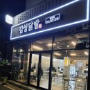 (아산) 탕정 맛집 직화무뼈닭발 불향이 가득한 감성 닭발 탕정점