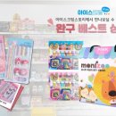 아이스크림스토리평택비전점