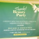 Spa리파인