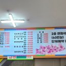 종암식당 이미지