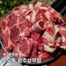 소도둑광주상무점 | 상무지구 소고기 무한리필 마음껏 즐길 수 있는 '소도둑' 광주 상무점 후기 (주차/메뉴 정보)