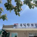 뉴황금어장횟집