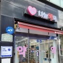 사랑나눔약국 이미지