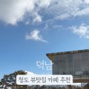 덕남앞 이미지