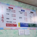 오성푸르메아파트(당정동) | [군포맛집] 당정동 느루미동태탕