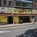 원조보리밥 이미지