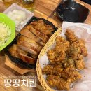 땅땅치킨 괴정점 네이버블로그