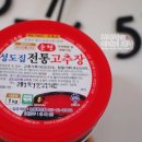 성도집고추장 이미지