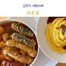 숨이든 | 남양주 대형카페 라온숨 아기랑 브런치 먹어본 솔직 후기