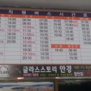 합천시외버스터미널 이미지