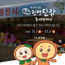 사)김해서부장애인 자립생활센터 | 김해진영단감축제 행사 부스 배정 대중교통 정보