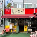 본죽성서강창역점 | 먹어본 분이라면 무조건 인생 맛집 등극 파호동 후니도니 성서본점 에서 특별한 고기 요리를 맛보고 왔어요