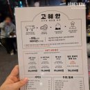 혜안 | 청주 강서동 맛집 추천 신상 고기집 고혜안 내돈내산 후기