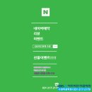 권선1동주민센터 | 수원피부미용학원 인계동피부관리사 네이버리뷰이벤트!!!