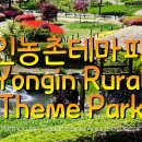 사진찍기 좋은 곳 _ 봄 #용인농촌테마파크(봄) #Yongin Rural Theme Park 이미지