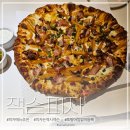 위례 양식 맛집 추천! 잭슨피자 신메뉴 제스티 잭슨 후기