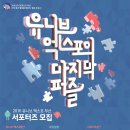 엑스포주유소 이미지