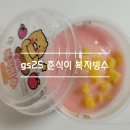 복자편의점