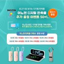 이노젠 네이버블로그