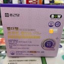 운정온누리약국 | 벨더웰 코큐텐 플러스 후기 | 항산화·혈압 관리 건강...페이·디지털 온누리상품권 가능)운정 일산금촌...
