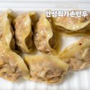 안성최가손만두 이미지