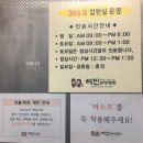 의료법인 영명의료재단 혜민한방병원 | 독감예방접종 / 거모동혜민한방병원 - SK독감백신