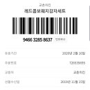 교촌치킨곡반정점 이미지