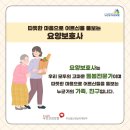 온누리사랑재가요양센터 이미지