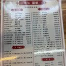 장가란주우육면