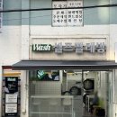 미키사세탁빨래방 | 내돈내산 장안동 빨래방 워시셀프빨래방 장안점 솔직후기