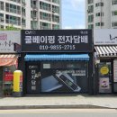쿨베이핑덕소점 이미지
