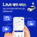 아이골프서비스 이미지