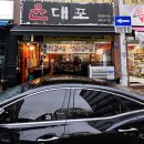 윤대포 이미지