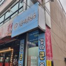평택편의점낚시 | 평택놀거리 추천! 아이와 가기 좋은 소사벌낚시카페 '낚시훈련소' 이색 데이트 코스