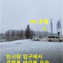 ★★[박람회 후기] 뮌헨 스포츠용품 박람회 ISPO 2023 / 뮌헨 이스포 2023