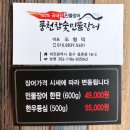 참숯풍천장어 이미지