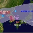 기상청"종다리, 열대저압부로 약화/태백산맥 서쪽지역들은 폭염 더 심해진다" 이미지