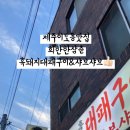 삼춘샤브샤브