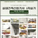 동방건축기술학원 이미지