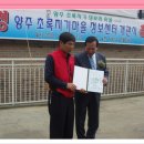 양주초록지기정보화마을 이미지