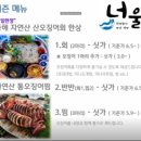 공덕 맛집 추천 너울 내돈내산 후기
