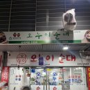 북부시장 | 청주 북부시장 오누이순대 방문 솔직 후기