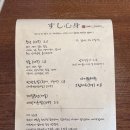 동대구역/신천동 맛집 | 스시 심신 | 평일 오픈런 내돈내산 후기🍣