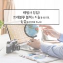 파트너스여행사