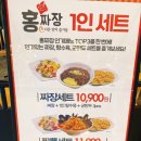 홍짜장 수원NC터미널점 이미지