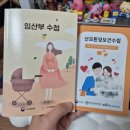 한우충전소/(주)서설 | 임신 12주차 - 1차 기형아 검사 목투명대, 니프티검사, 오똑코 하레, 시댁 임밍아웃, 서울시 임산부...