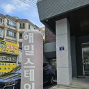 씨유대구중구문화점 | (대구 중구)대구 시내 반월당과 가까운 대구 가성비 숙소<해밀스테이>디럭스 숙박 후기