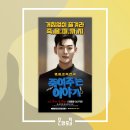 코믹연극 ''죽여주는 이야기'' 이미지