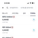 천라쿵푸마라탕 네이버블로그